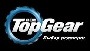 Top Gear Выбор редакции онлайн