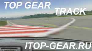 Игра Top Gear Track 3D