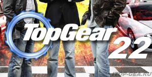 Дата выхода 22-го сезона Top Gear