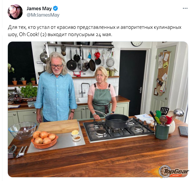 Джеймс Мэй объявил дату выхода нового сезона своего кулинарного шоу
